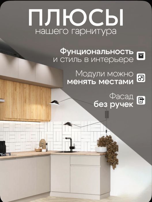 Кухоный гарнитур угловой, 3*1,6 мебель для кухни, кашемир/дуб крафт