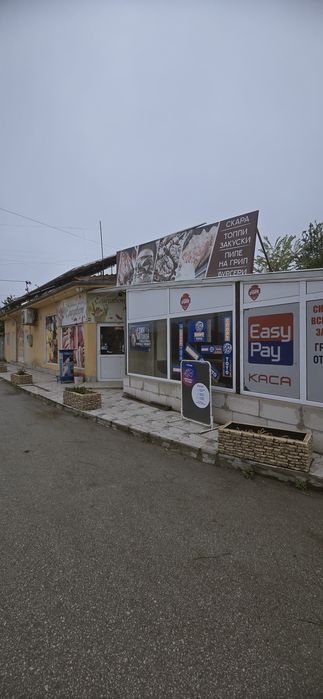 Разработен бизнес и имот в село Първомайци
