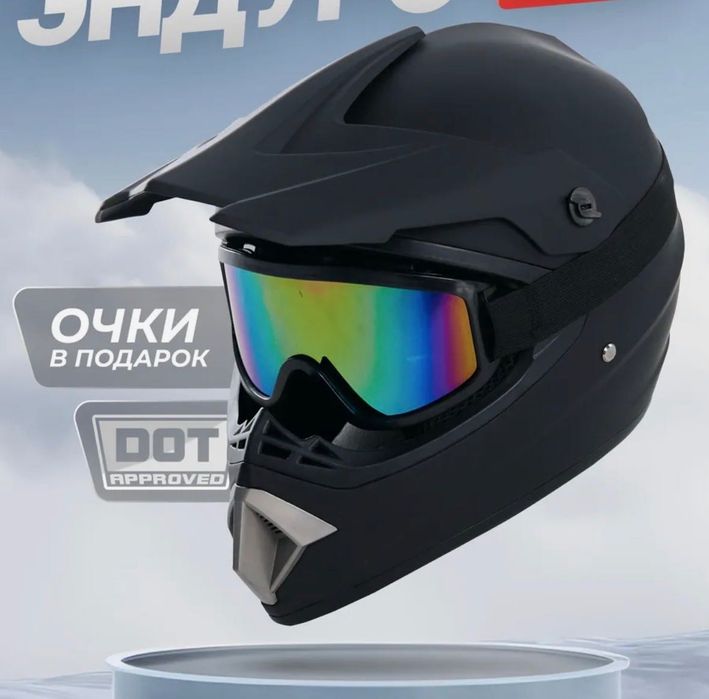 шлем для мотоцикла