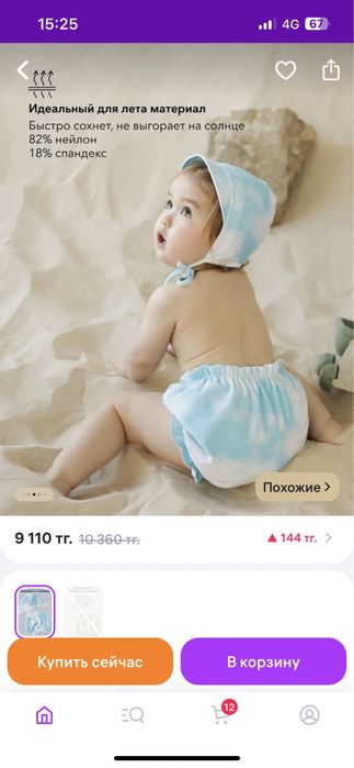 Детский купальник  hb 68-74