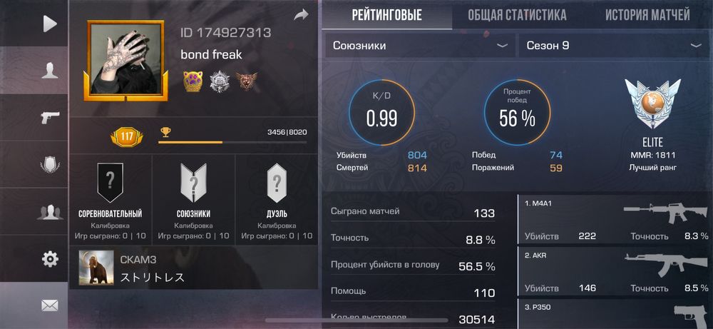 Аккаунт стандофф 2|standoff 2