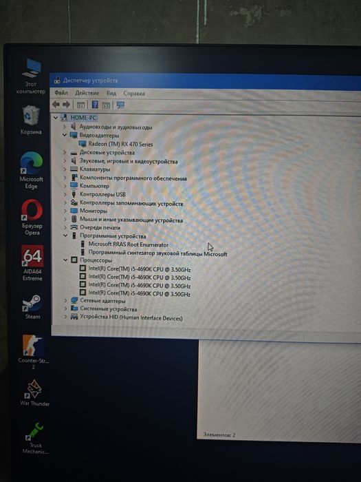Системный блок i5-4690k