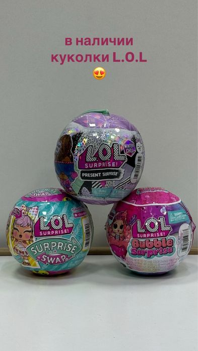 Куклы Lol, Барби