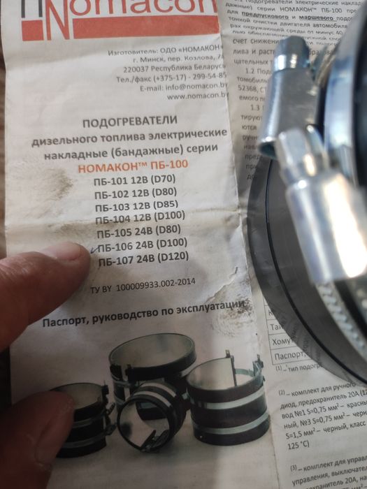 Подогрев фильтра