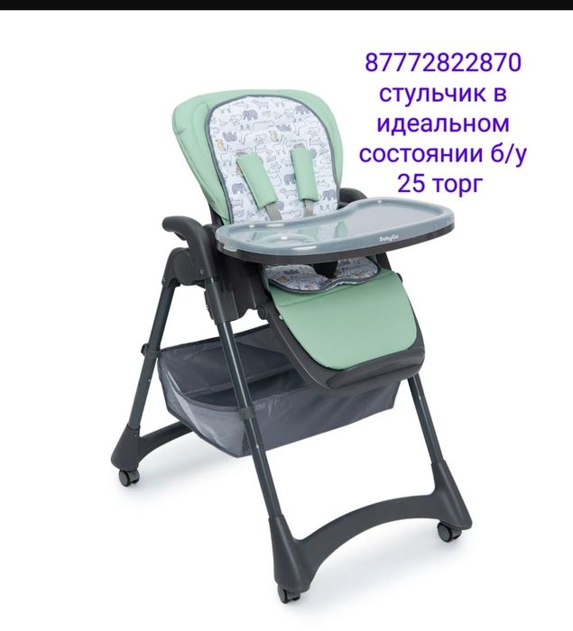 Стульчик для кормления