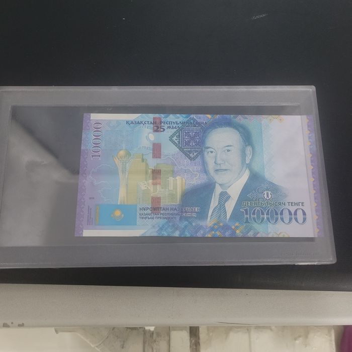 10000 с назарбаевым