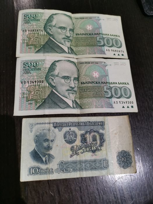10 и 500 стари български лева