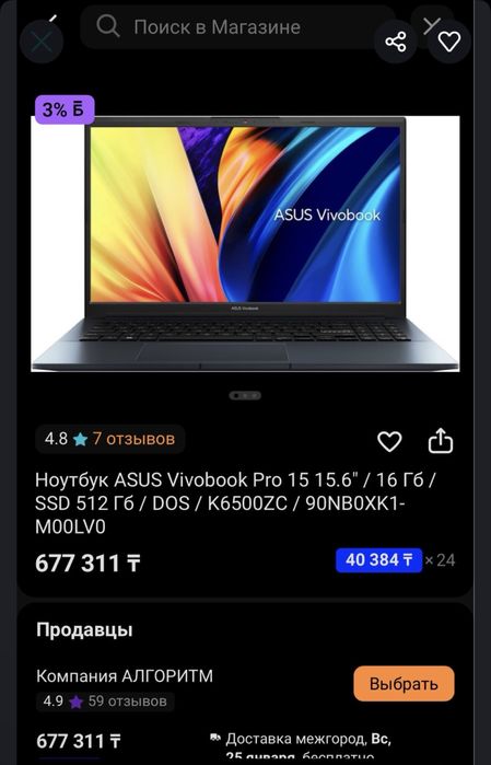 Asus vivobook 15 pro oled k6500z