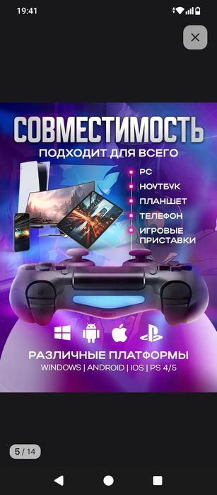 Продам давай геймпада на ПК .