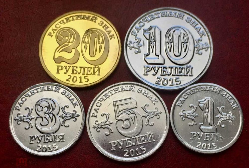 Комплект монет Донбасс