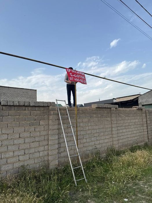 Продается земля 5 соток