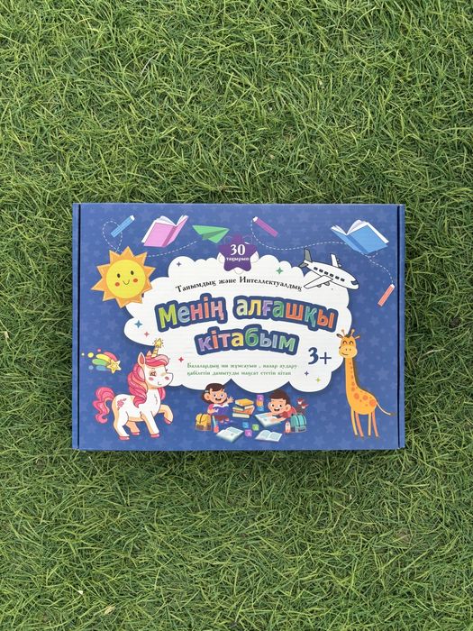 Развивающие игрушки, книги