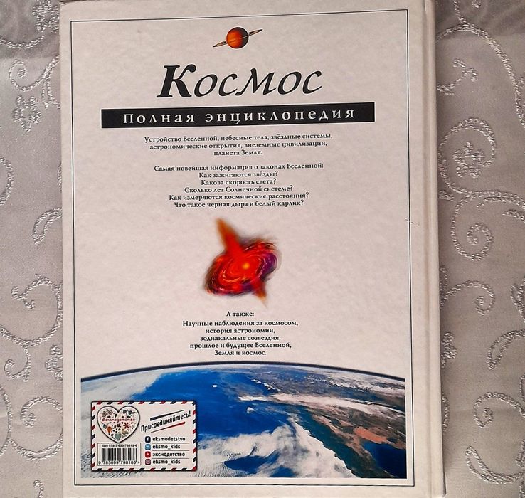 Книга про космос полная Энциклопедия