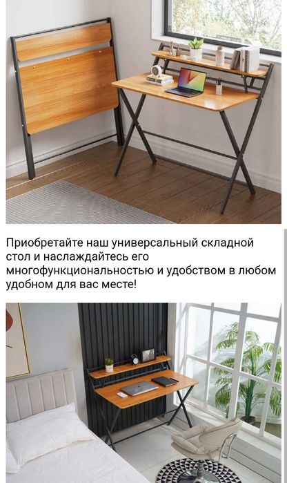 Столь складной для компьютера,учебы и работы