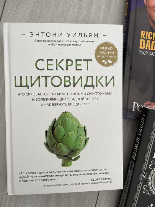 Продам книги  популярные на сейчас