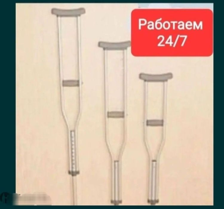 24/7Костыли Ходунки (Халык Арена.  Самал-2)