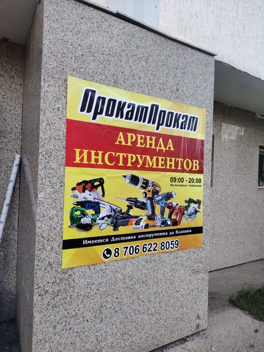8 Аренда Инструментов Прокат Пылесос Строительный В Аренду