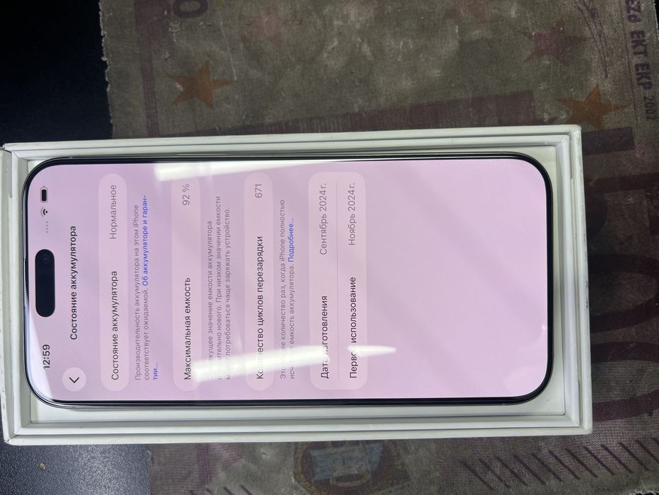 iPhone 16 Pro Max 256GB