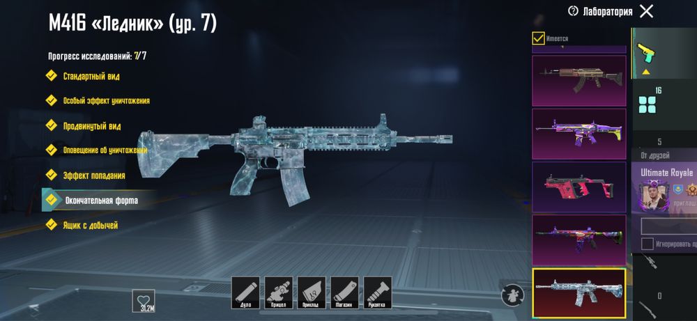 Аккаунт pubg mobile