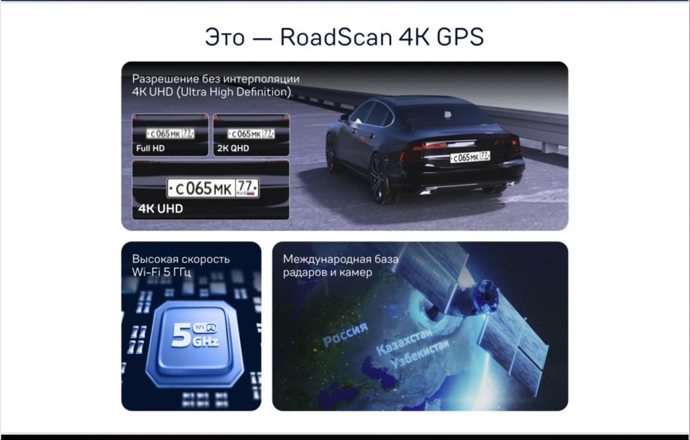 Видеорегистратор iBOX RoadScan 4K WiFi GPS Dual