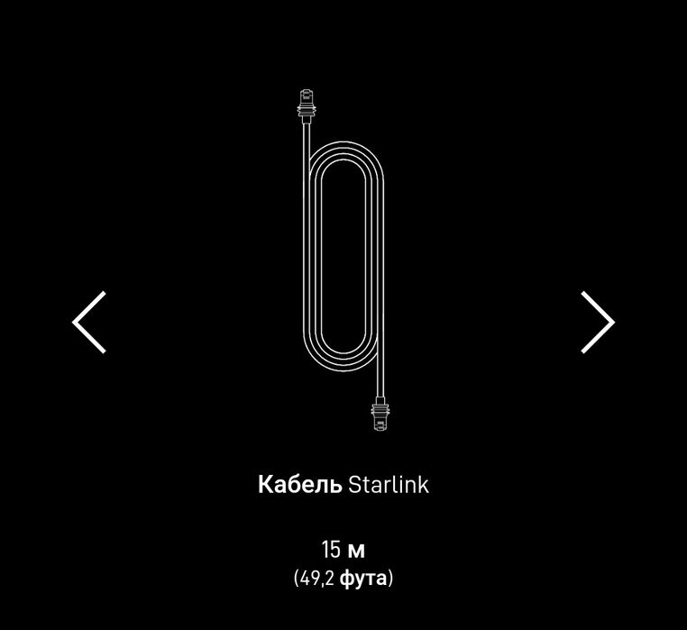 Starlink Standard V4