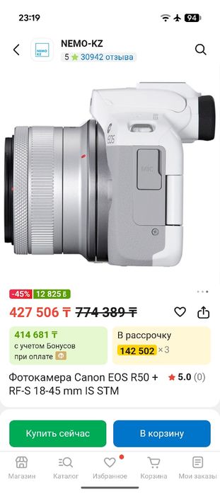 Фотокамера Canon EOS R50 + RF-S 18-45 mm IS STM