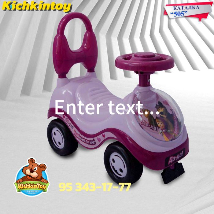 Детская машина Толокар Bolalar mashinasi Tolokar Самокат Kichkintoy