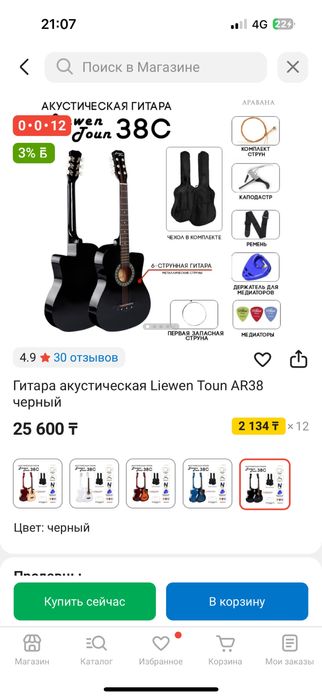 Гитара lieven town Alau