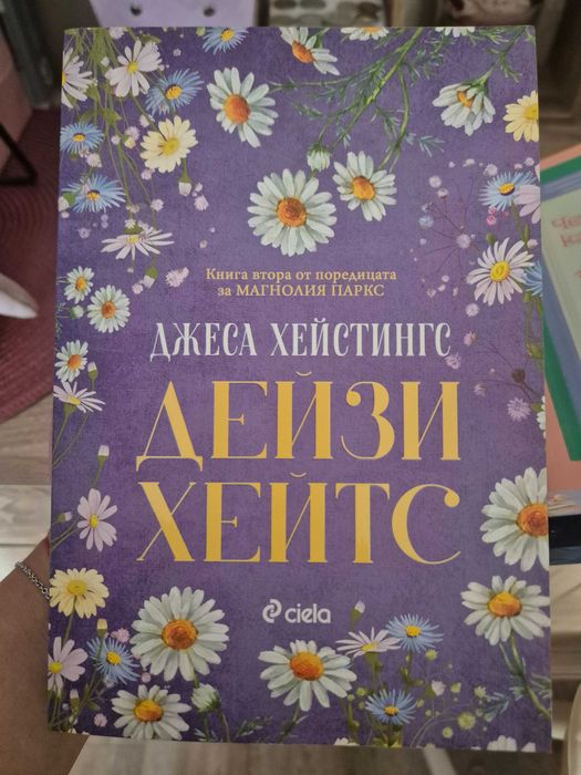 Лот от нови книги