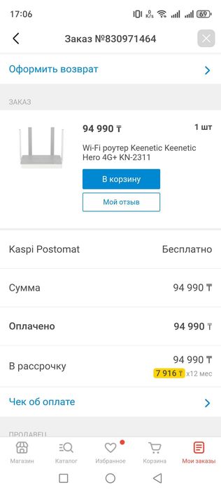 WI Fi Роутер keenetic hero 4g+ kn 2311