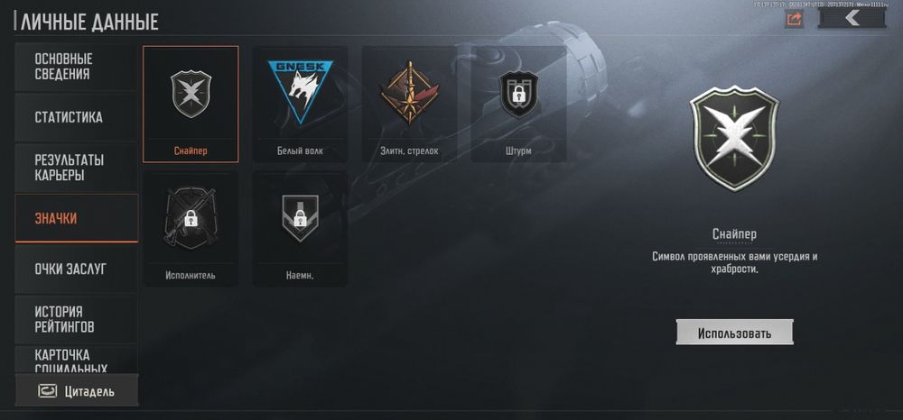 Arena breakout продам аккаунт