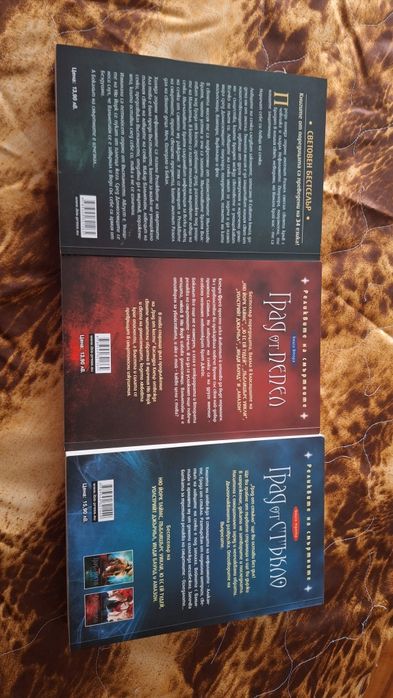 Поредица ,,Ловци на сенки"