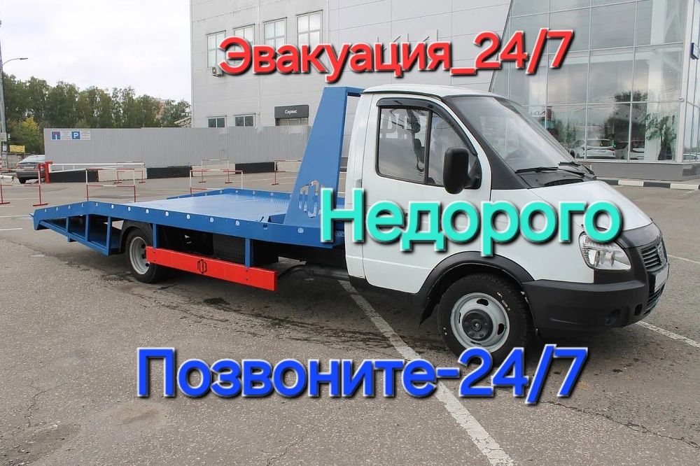 Эвакуатор Шымкент 24/7