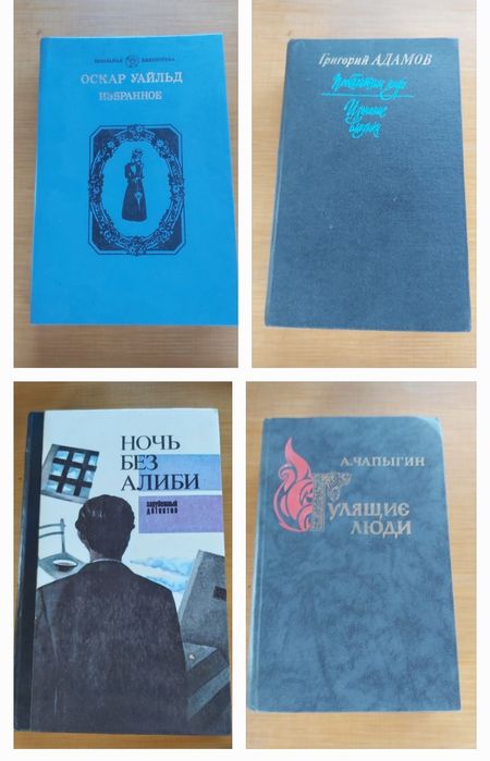 Художественная литература