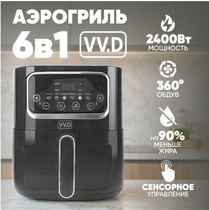 духовка аэрогриль