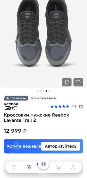 REEBOK новый куплен в Москве