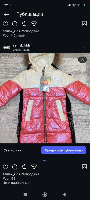 Распродажа детской одежды