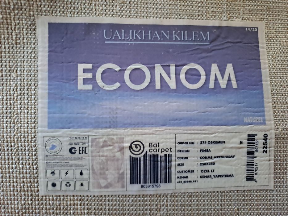 Продам ковер размер 2,5×3,5