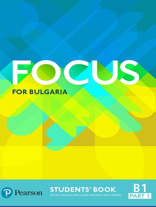 Focus A1, A2, B1part1, B1.part 2 тестове и отговори към тях