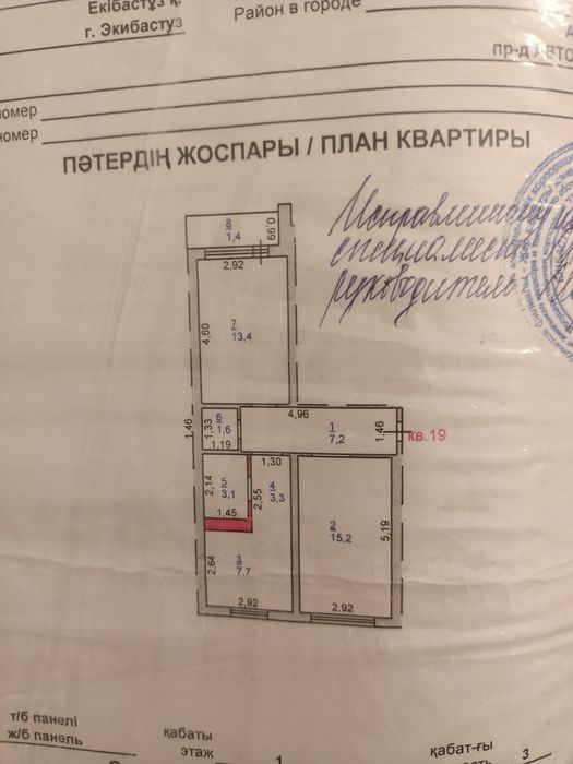 Продам 2-х комнатную квартиру