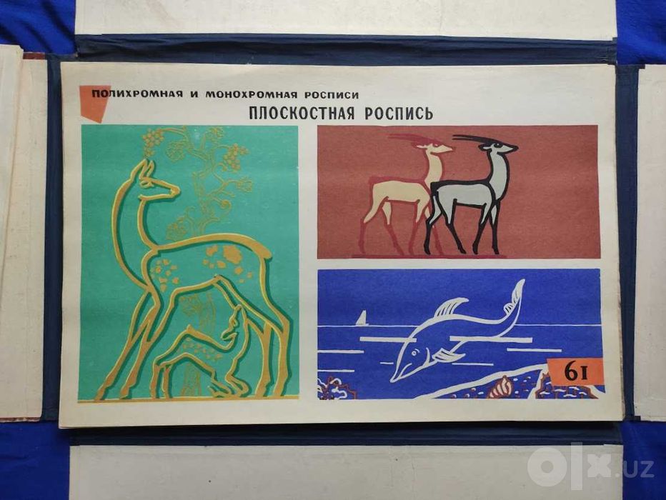 Уникальный Альбом - Альфрейные Работы. 80 таблиц. Москва 1962