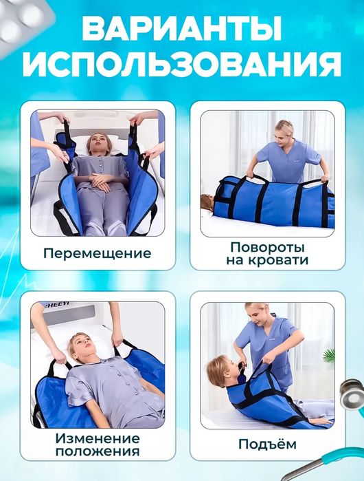 Носилки для лежачих больных.