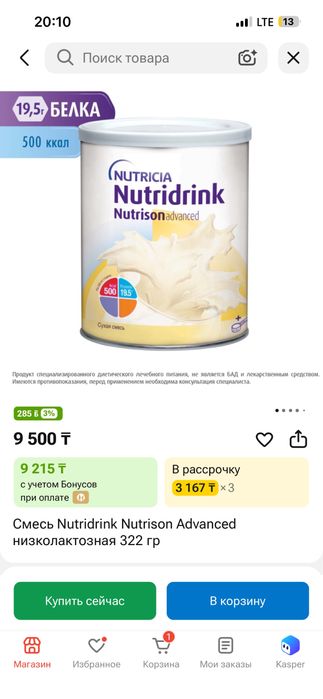Продам спец питание