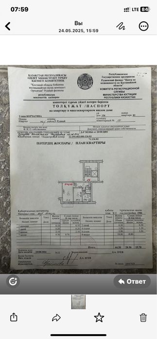 2 комнатная квартира