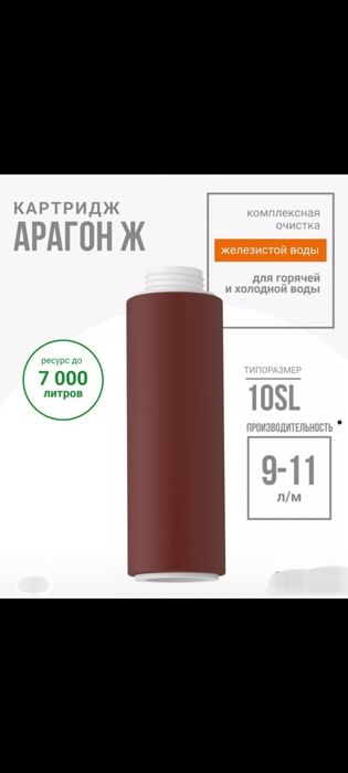 Для фильтров питьевой воды