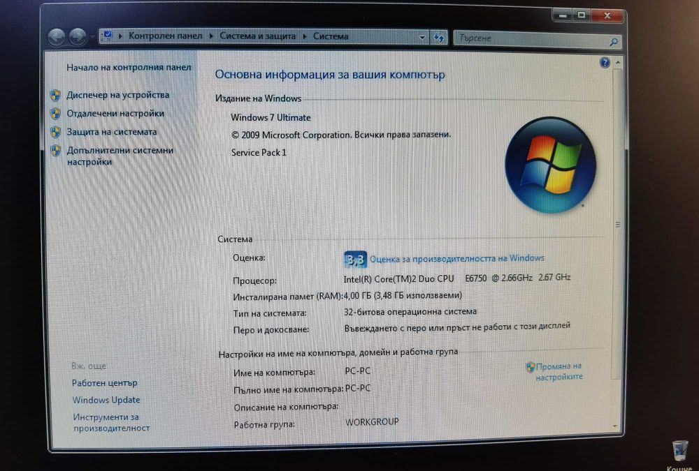 Компютър, монитор, клавиатура и мишка– комплект, готов за работа