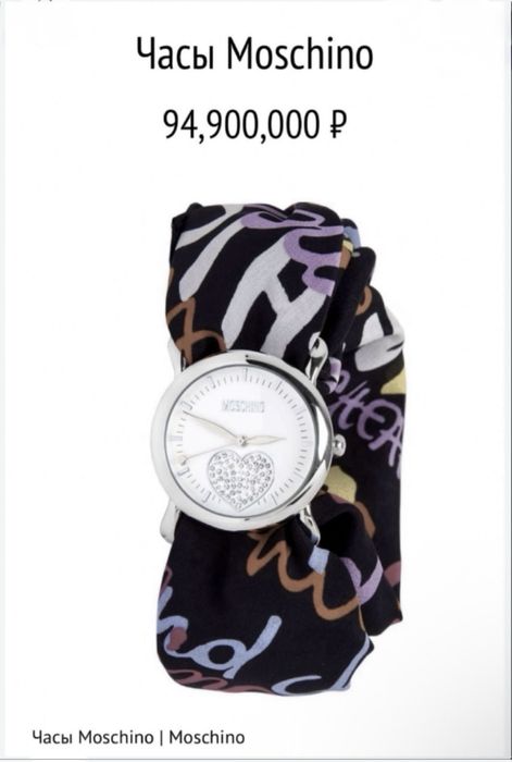 Часы Longines Moschino Tiffany оригинал
