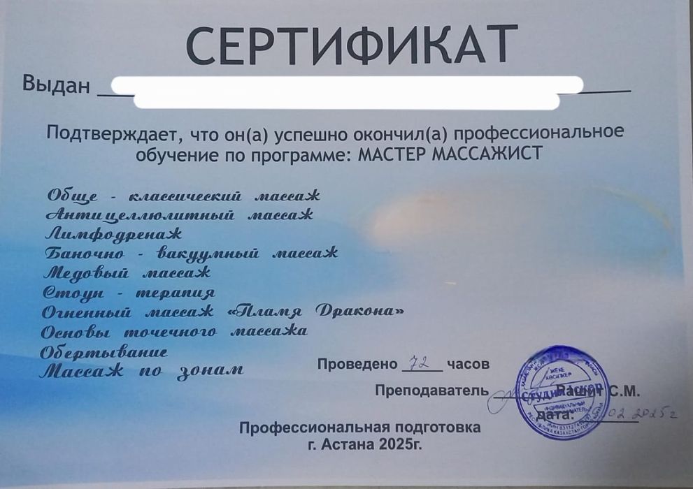 Массаж • Водородная ванна