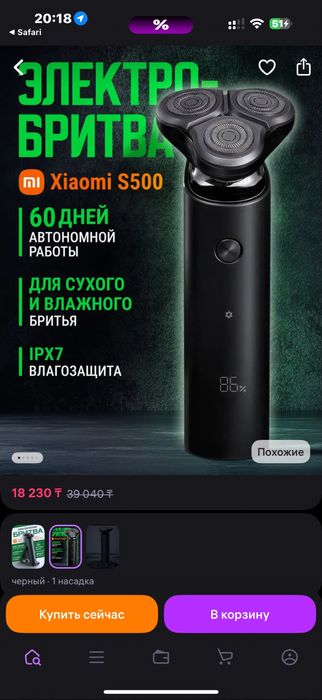 Электробритва Xiaomi Mi S500