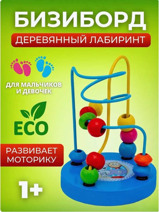 28.000 so`mdan. Деревянные развивающие игрушки - Игрушки для детей